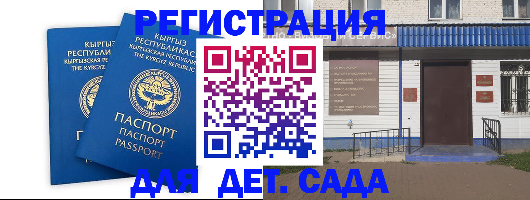 прописка иностранных граждан в Красногорске