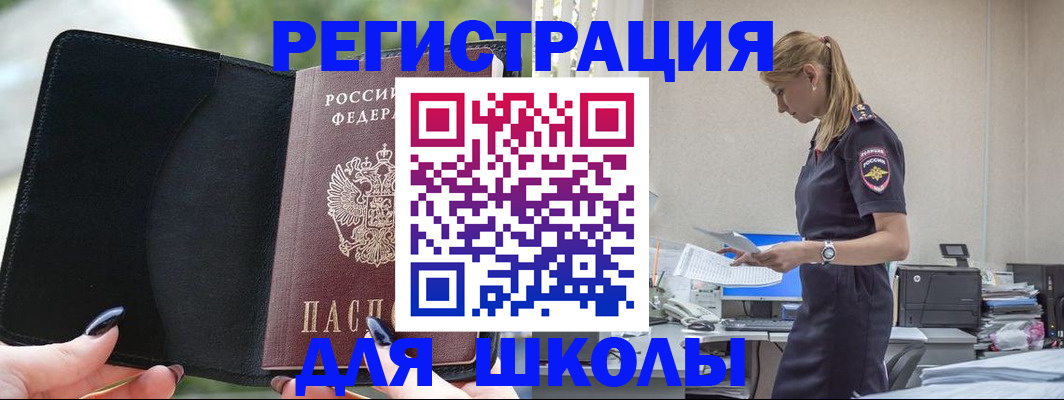 прописка в квартире в Красногорске