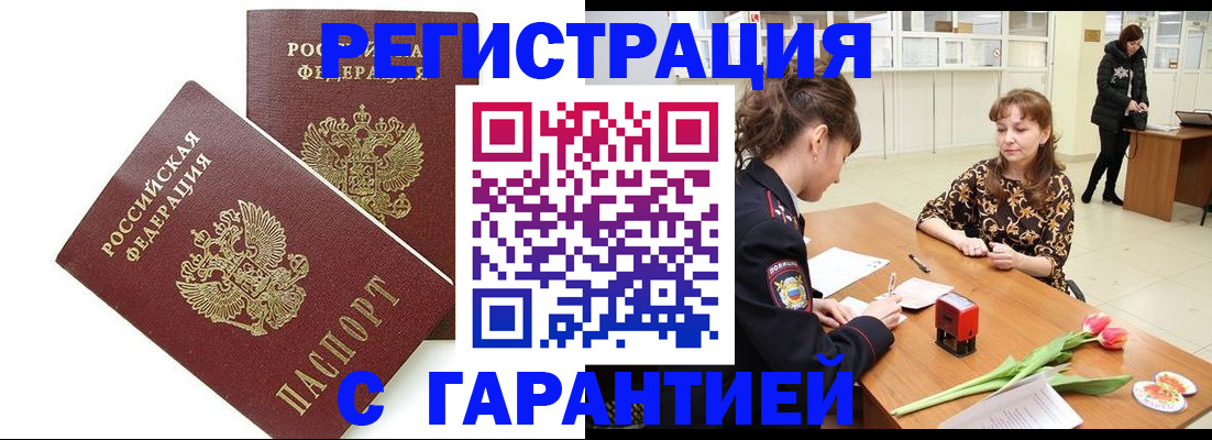 временная регистрация госуслуги в Красногорске